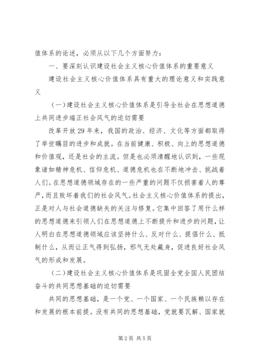 学习十七大思想汇报 (2).docx