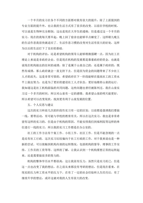 办公室工作实习报告合集六篇.docx