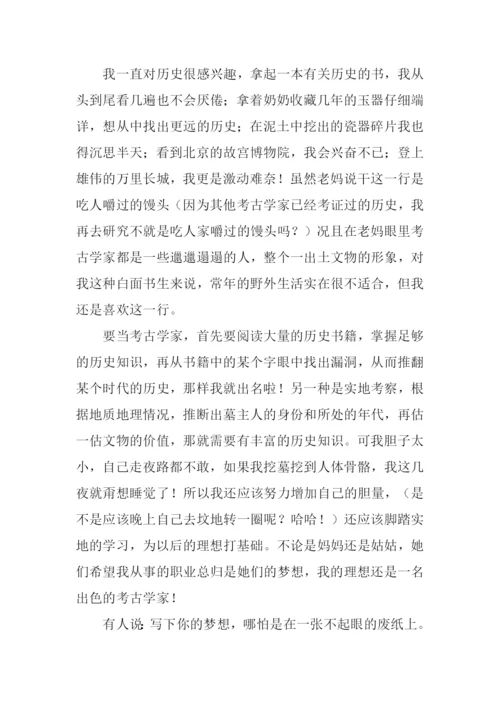 六年级我的理想.docx
