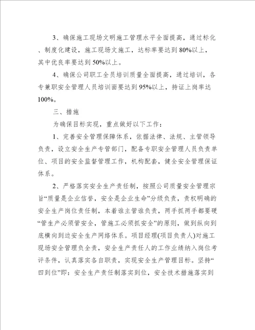 生产管理工作计划模板5篇