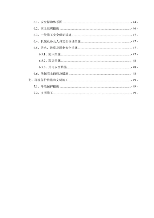 隧道机电安装施工组织设计方案.docx