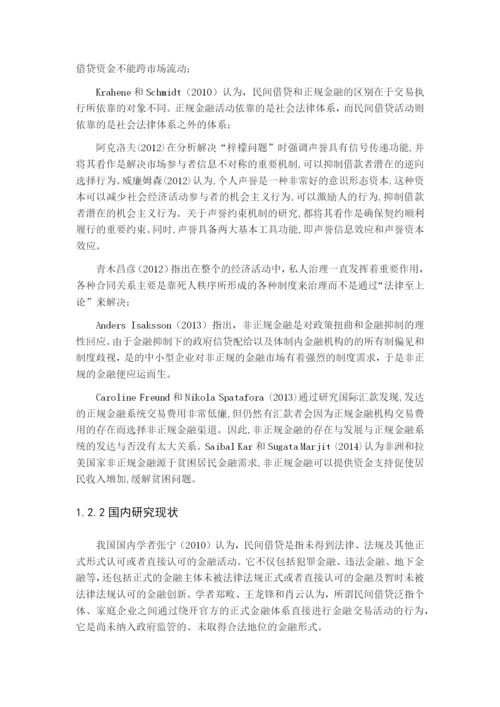 杨洋论文初稿修改.docx