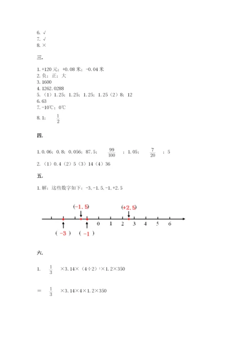 杭州文澜中学小升初数学试卷附答案（培优）.docx