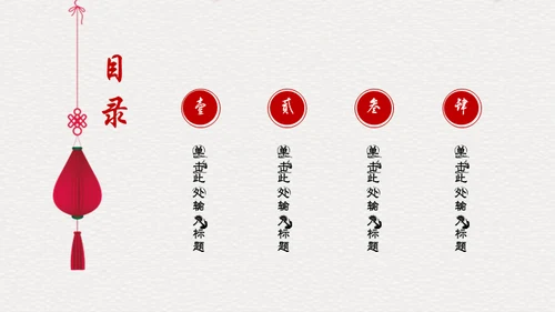 古典中国风雅致动态通用PPT模板