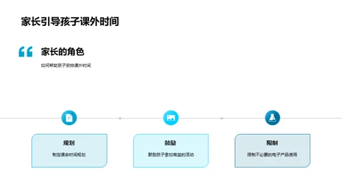 新学期新策略