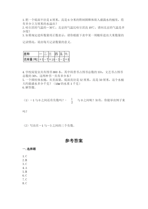 小升初数学期末测试卷及完整答案（全国通用）.docx