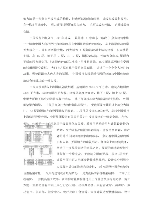 建筑构造与建筑设计.docx