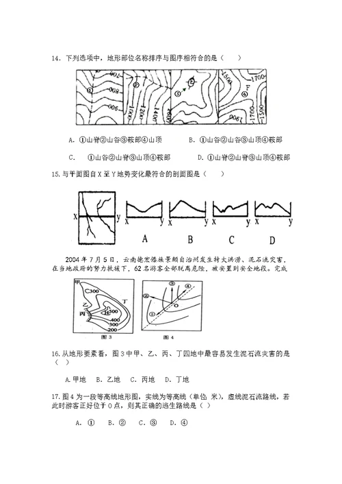 世界地理练习题