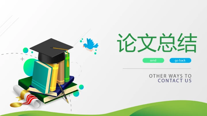 教育行业开题报告毕业答辩动态PPT模板