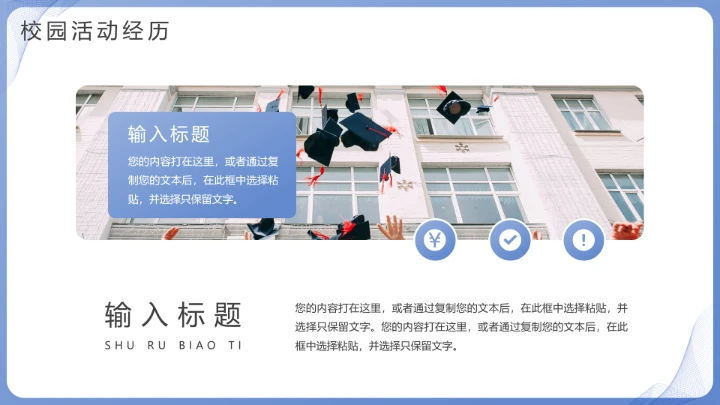 研究生面试复试通用PPT模版