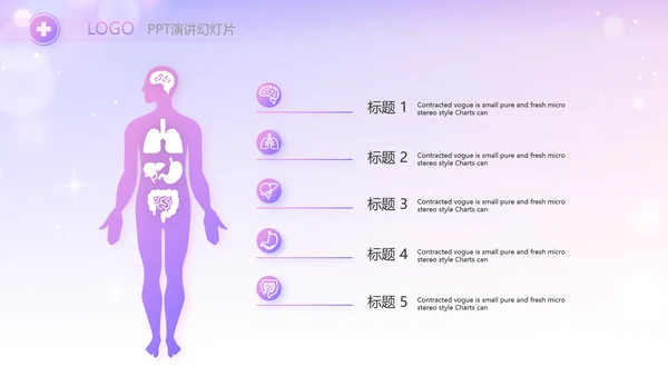 紫色唯美背景向逆行者致敬启动白衣天使计划动态PPT模板