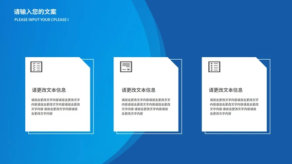 蓝色扁平风资金基金投资销售方案PPT模板