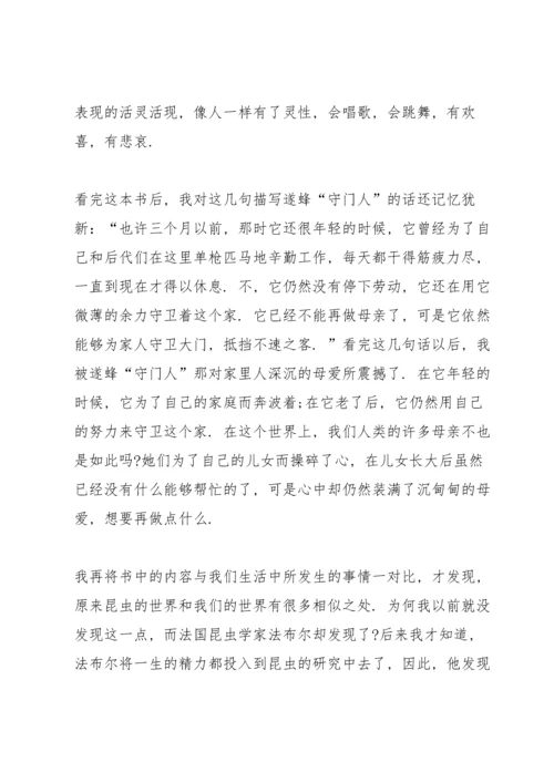 初一读书心得体会推荐5篇.docx