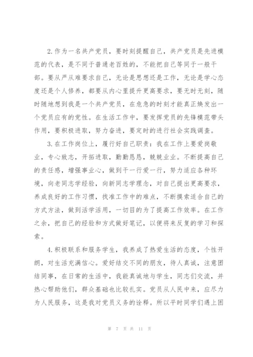 弘扬优良传统方面的不足3篇.docx