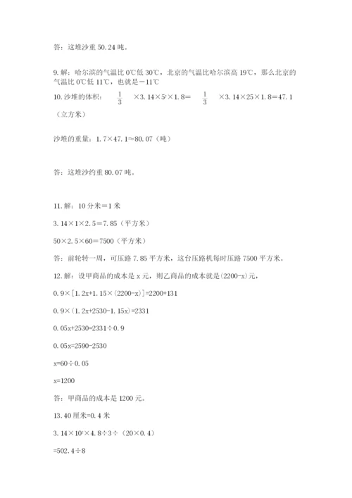 六年级小升初数学应用题50道（典优）.docx