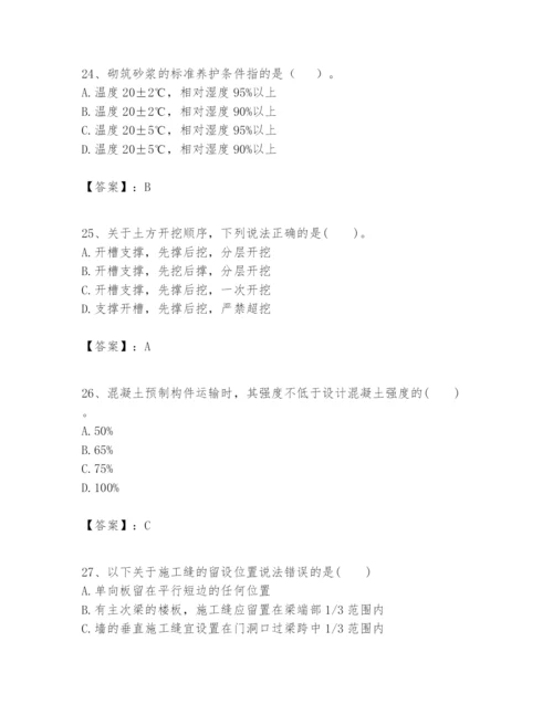 2024年一级建造师之一建建筑工程实务题库【达标题】.docx