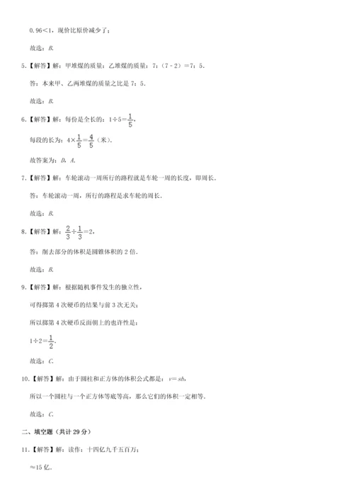 2023年小升初数学模拟试卷.docx