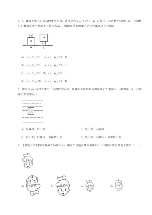 第二次月考滚动检测卷-重庆市实验中学物理八年级下册期末考试综合训练试卷（解析版含答案）.docx