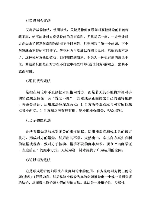 原告辩论意见范文(精选篇)
