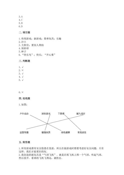 小学二年级下册道德与法治期中测试卷附参考答案【完整版】.docx