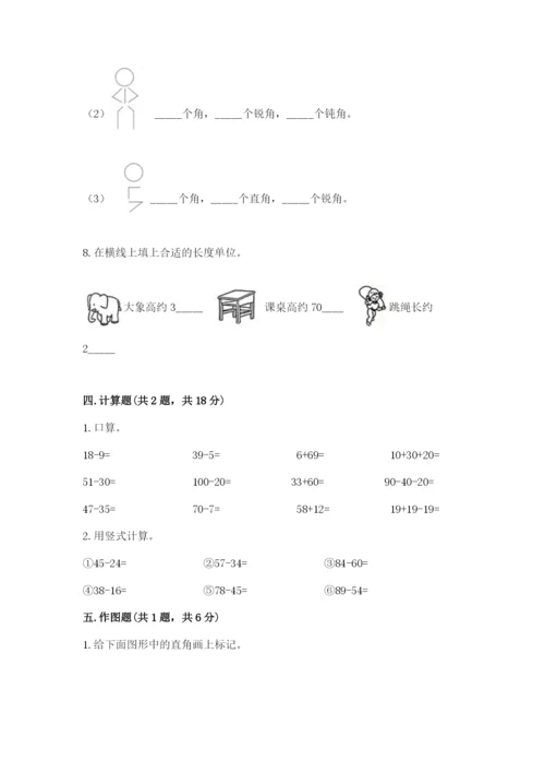 人教版二年级上册数学期中测试卷【b卷】.docx