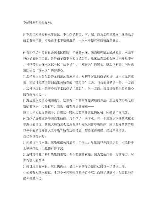 夏季游泳切记安全