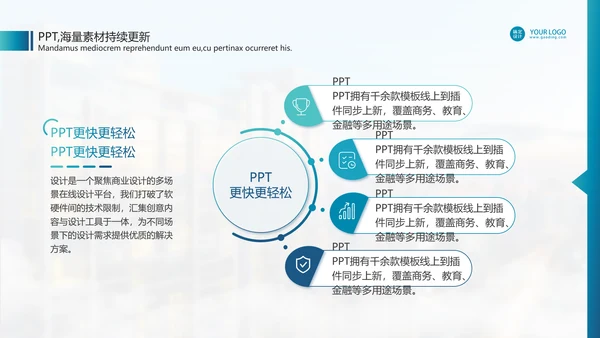 学校课程展示教学公开课通用PPT模板