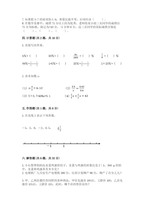 高坪区六年级下册数学期末测试卷精选答案.docx