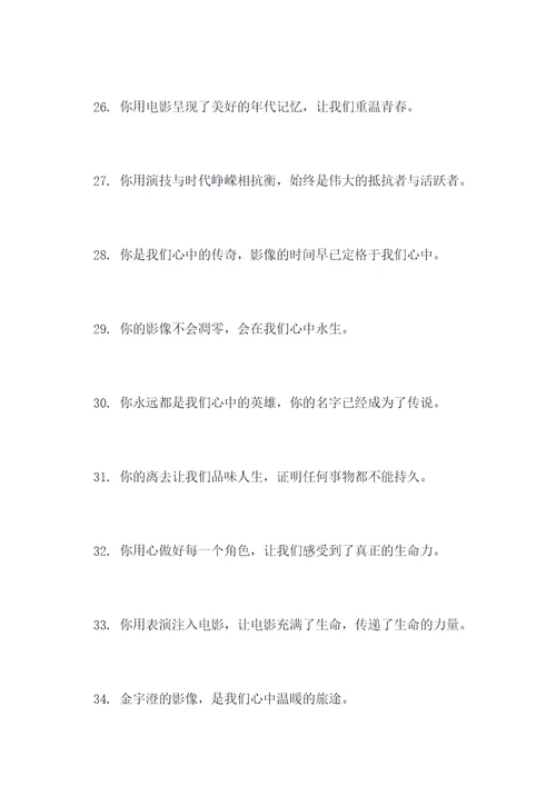 回望金宇澄好词好句