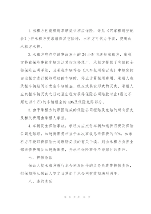 个人汽车租赁给公司合同.docx