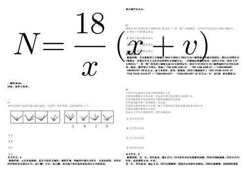 2023年02月厦门同安资产管理有限公司下属厦门同安人力资源服务有限公司社会公开招考购买服务人员笔试题库含答案解析0