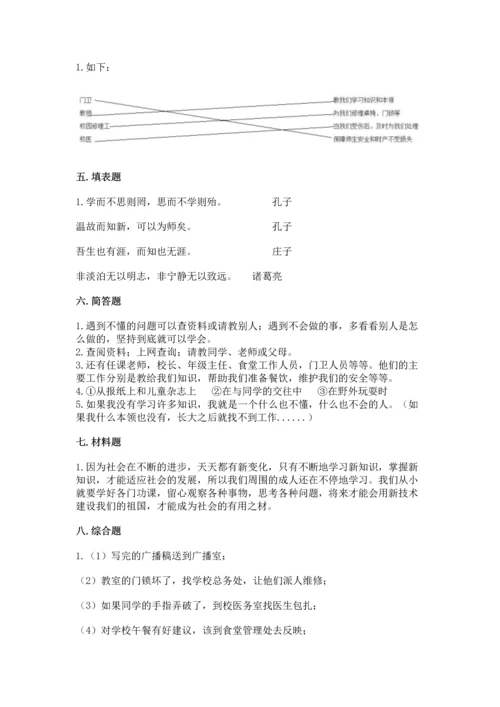 部编版三年级上册道德与法治期中测试卷【考点提分】.docx