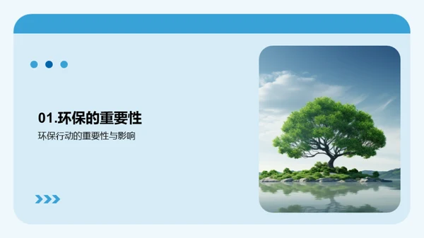 绿色共筑，未来可期