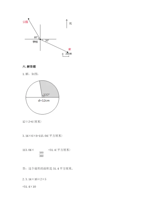 2022年人教版六年级上册数学期末测试卷（达标题）word版.docx