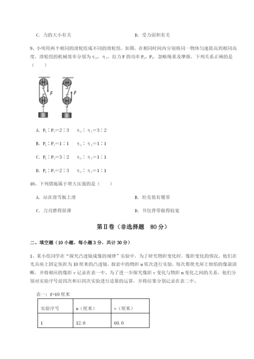 强化训练福建泉州市永春第一中学物理八年级下册期末考试章节测评试卷（含答案详解版）.docx