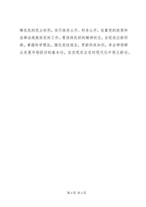 学习农业经济的心得体会 (2).docx