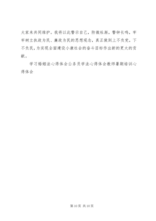 学习反面典型心得体会 (2).docx