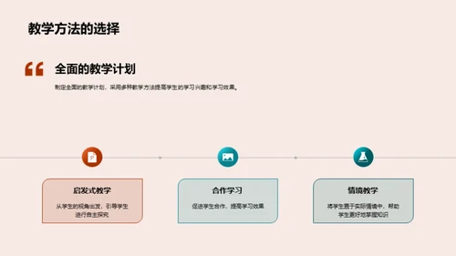 一年级教学策略