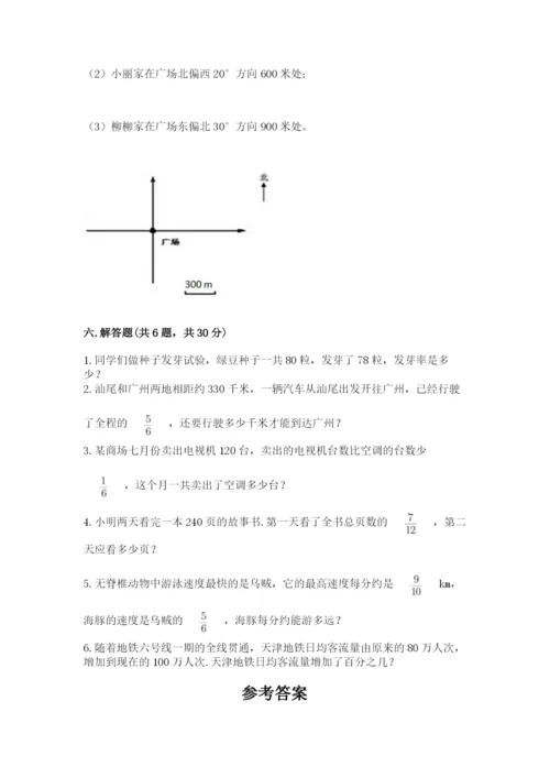 人教版六年级上册数学期末测试卷带答案（基础题）.docx
