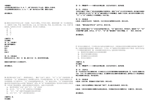 2022年02月浙江温州乐清市新居民服务中心招考聘用编外工作人员强化练习题捌答案详解版3套