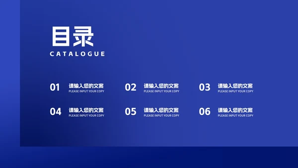 简约风蓝色年度商业融资计划书PPT模板