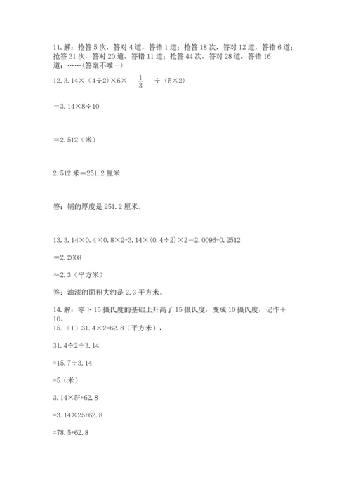 六年级小升初数学应用题50道及完整答案【必刷】.docx