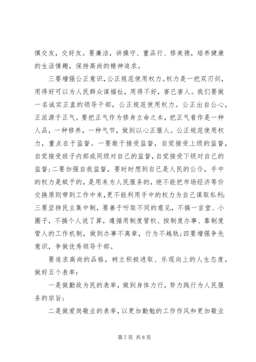关于党风廉政谈话提纲3篇.docx
