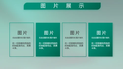 八一部队军事工作总结汇报动态PPT