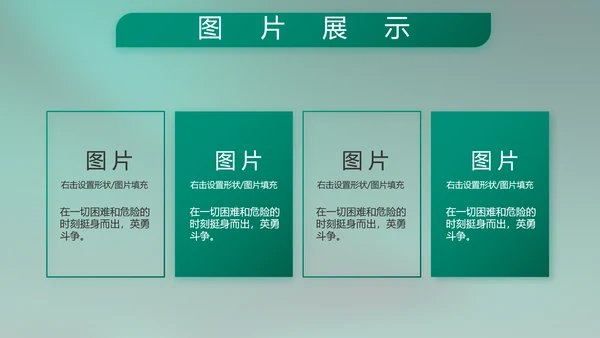 八一部队军事工作总结汇报动态PPT
