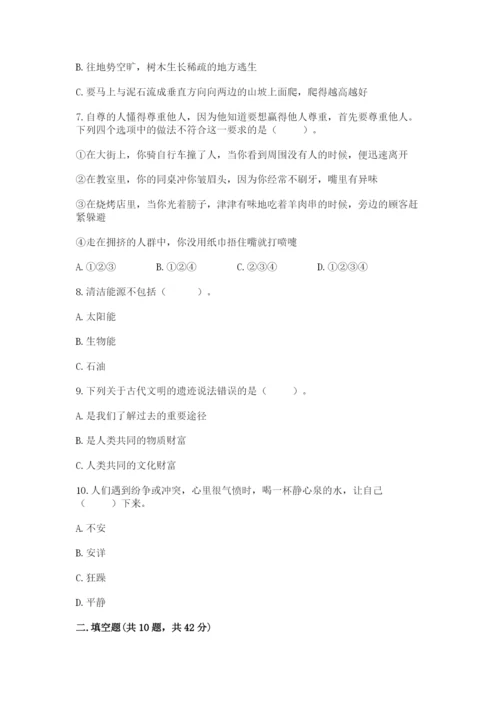 部编版道德与法治六年级下册期末测试卷及参考答案（完整版）.docx