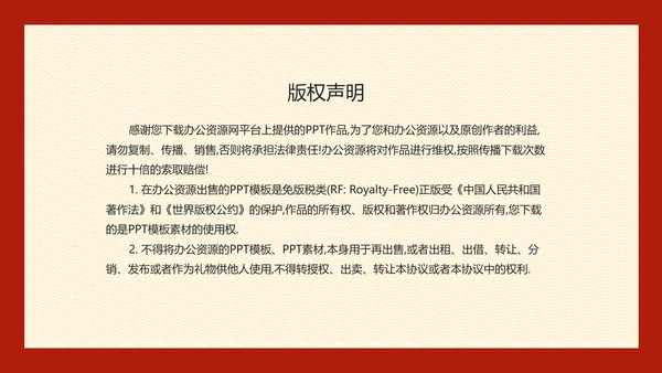 九九重阳节百善孝为先PPT模板