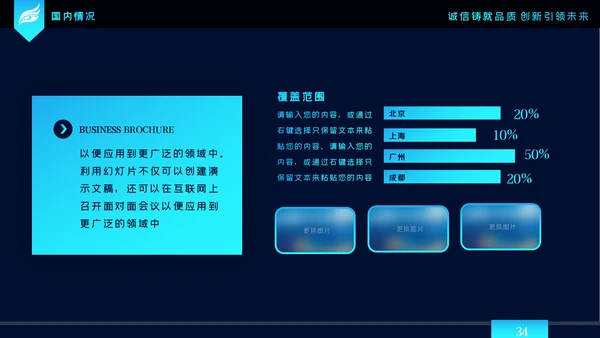 2020科技企业公司简介企业宣传ppt模板