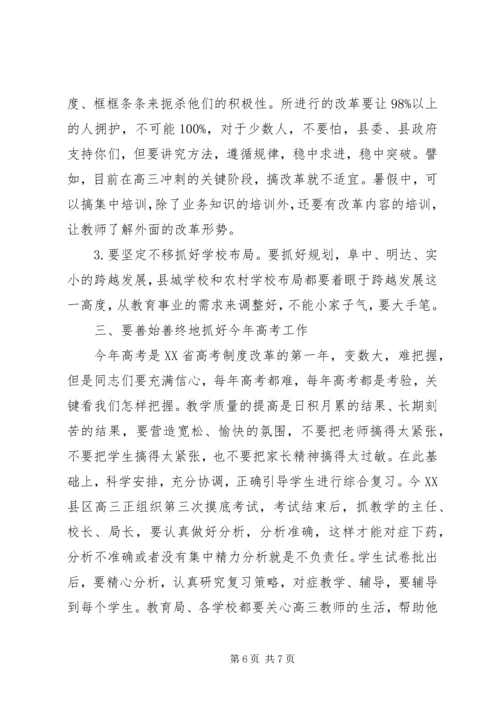 县委尊师重教座谈会的讲话.docx