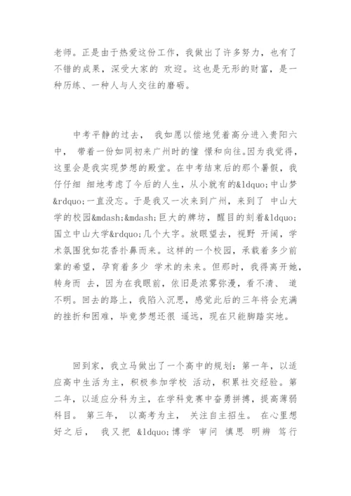 中山大学自主招生考试自荐信.docx